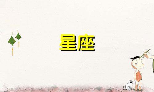 和土象星座暧昧多久合适