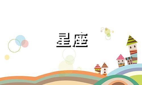 不同星座暗恋你多久能忘记