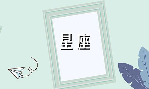 白桃星座本周运势多久了