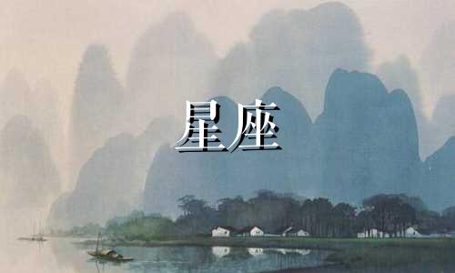 星座默认分手是多久不联系