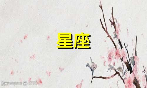 分手多久后不能复合的星座