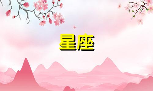 星座占卜过程要多久才会好