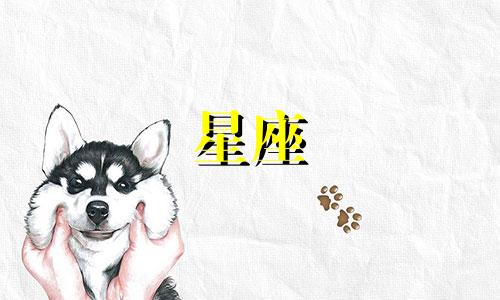 双鱼座多久变别的星座