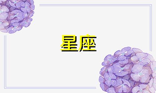 你的星座还能活多久txt