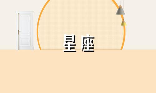 十二星座分手多久会忘记前任