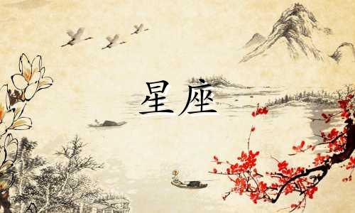 十二星座男分手多久才能挽回