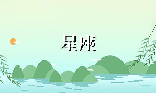 各星座恋爱多久可以kiss