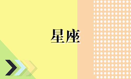 12星座喝酒的反应有多久