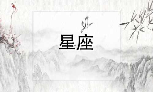 十二星座分手后可以等你多久