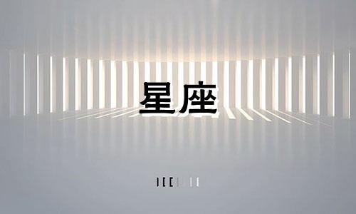 星座分手了等多久离开对方