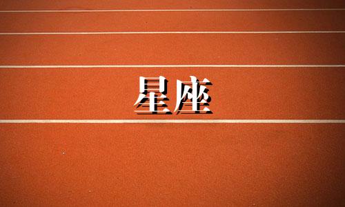 十二星座女多久走出爱情阴影