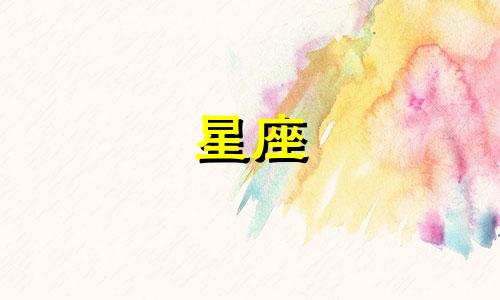 十二星座男暧昧多久会分手