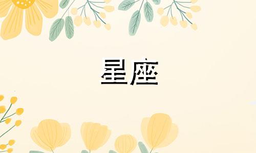 星座进货网多久发货啊正品