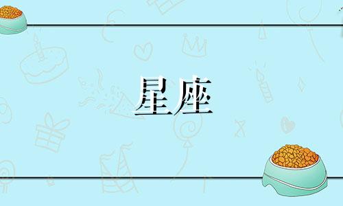 风向星座分手后多久会忘记前任