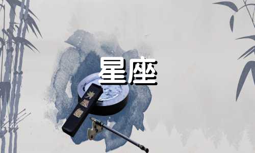 十二星座多久会动心一次