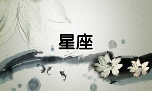 十二星座男恋爱多久才会表白