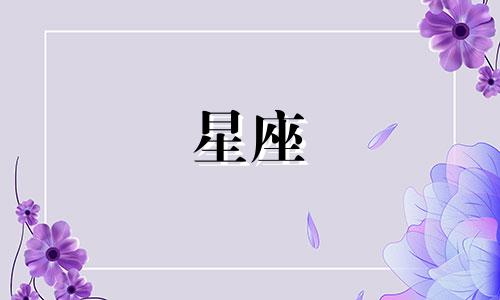 12星座的爱有多久了英文