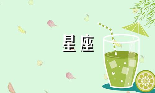 各星座冷战能多久夫妻生活