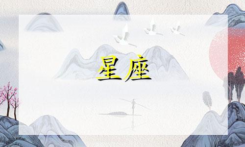 十二星座冷战多久算分手动漫