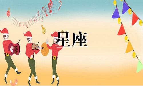 十二星座多久能交往双子座