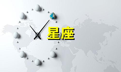 十二星座爱上你有多久了