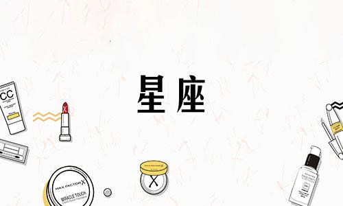 十二星座多久能分手一次