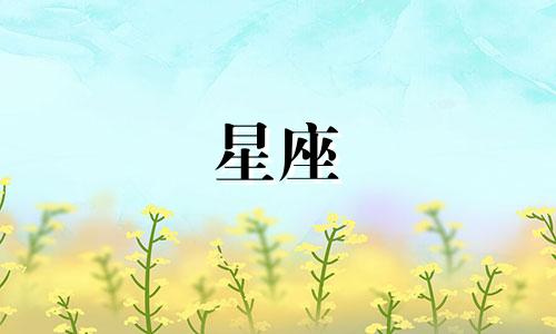 星座天蝎座不理人多久会理