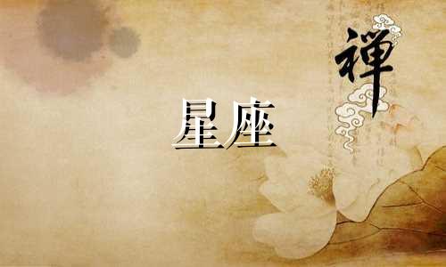 谈恋爱多久可以kiss十二星座