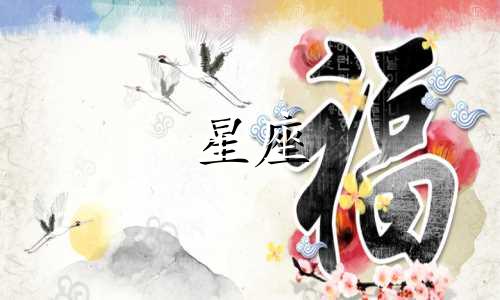 十二星座会出轨多久呢知乎