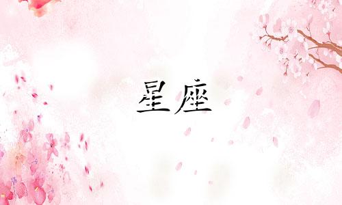 走进巨蟹座的星座需要多久