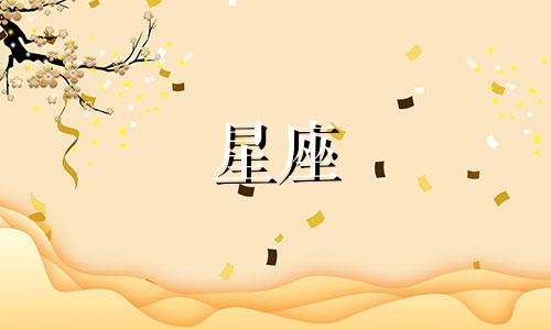 十二星座恋爱巅峰期是多久