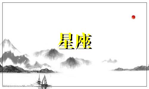 木星是多久换一次星座