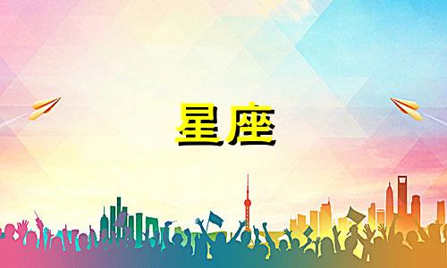 和12星座相处多久才能看真心