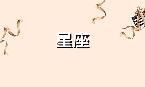 程女神从多久开始说星座的