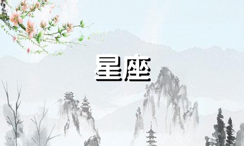 12星座冷战能活多久会死