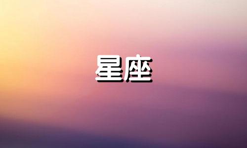 12星座男婚外情维持多久