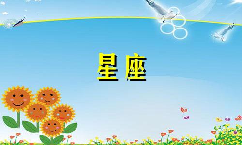 十二星座多久分手一次最好