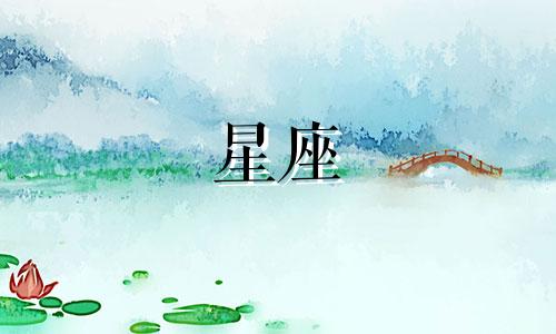 十二星座男多久会结婚生子