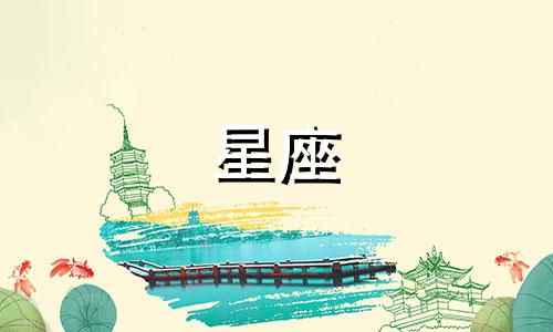 太阳在一个星座呆多久