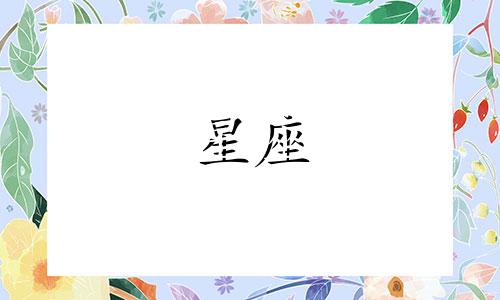 十二星座燕窝一般煮多久