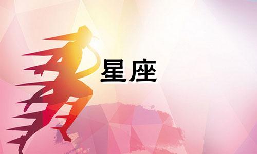 十二星座双鱼座能活多久