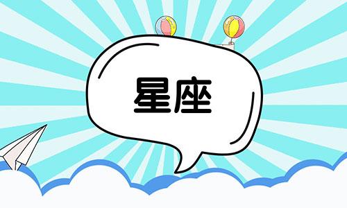 白羊星座分手多久能走出来
