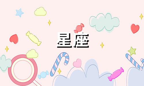 各星座从喜欢到表白要多久