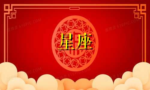 星座运势多久能学会计学