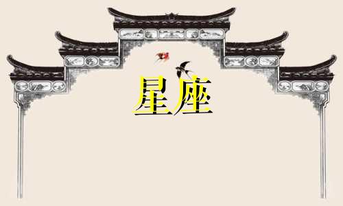 行星多久换一个星座啊