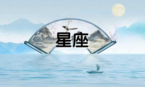 星座谈恋爱多久能接吻