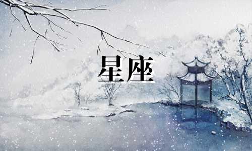 十二星座追水瓶座男生多久