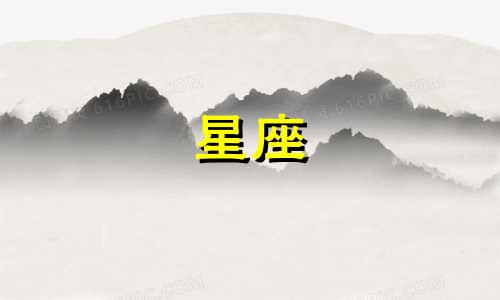 查询一个星座运势需要多久