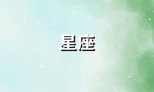 星座更新多久一次正常啊