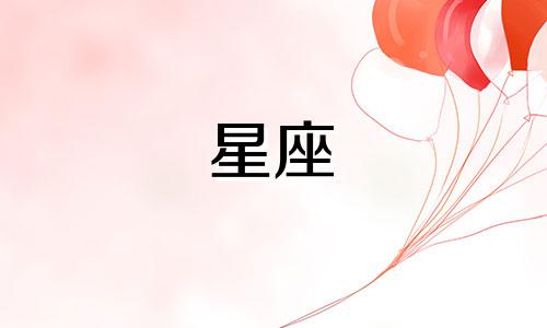 十二星座分手后多久开始新恋情